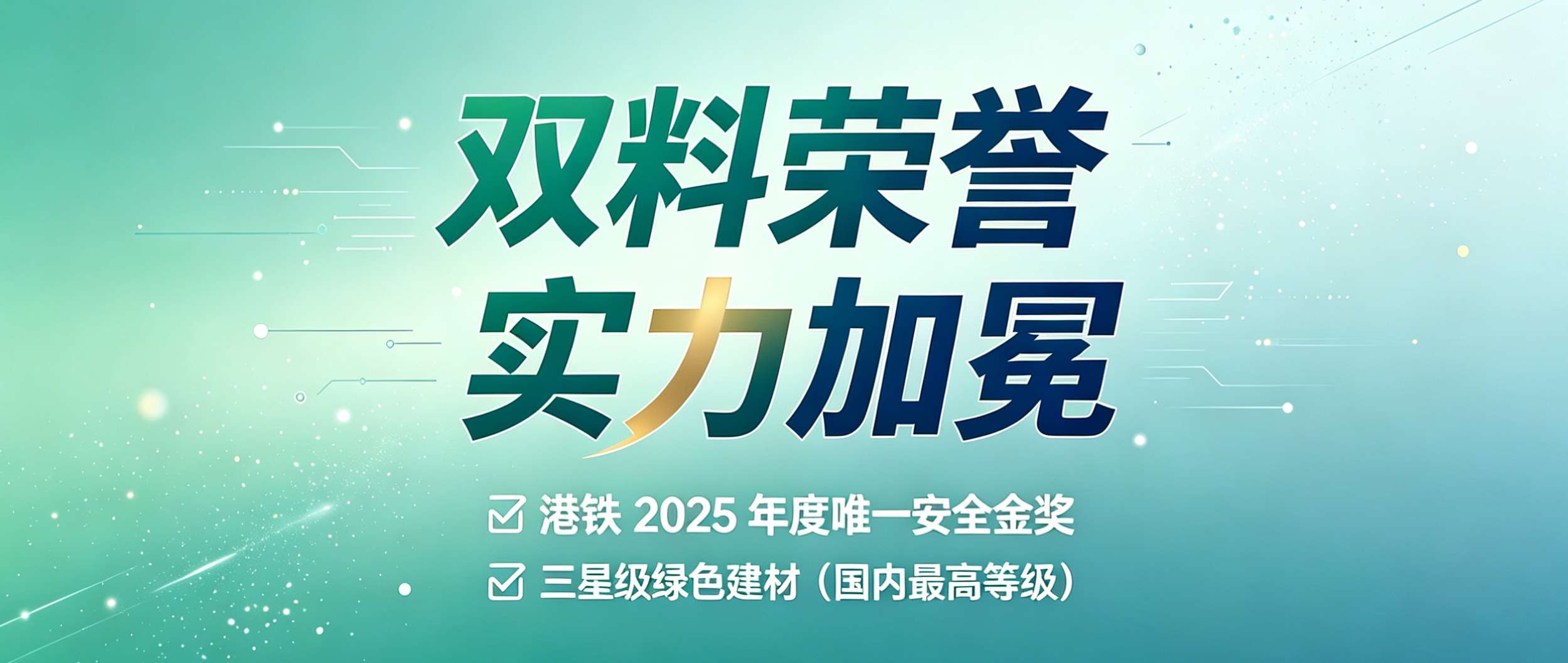唯一金獎(jiǎng)+最高綠標(biāo)，方大集團(tuán)連獲安全、綠色兩項(xiàng)重磅認(rèn)可